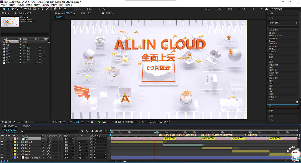 阿里云宣传短片