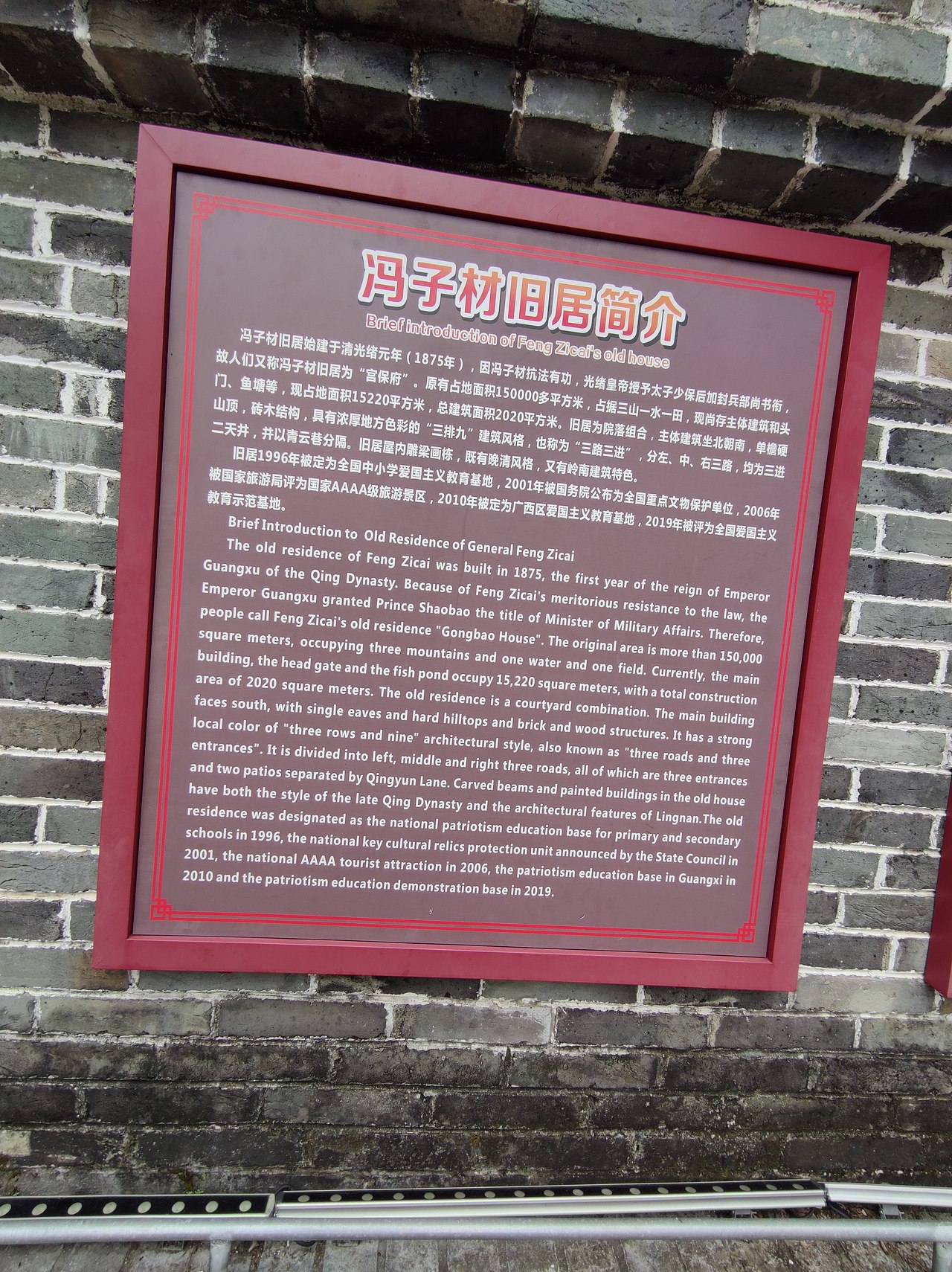 冯子材故居（图ZMzM5Njg0MzY0） - 展陈设计 - 站酷设计师苏solon辰玥设计原创素材 - 站酷ZCOOL