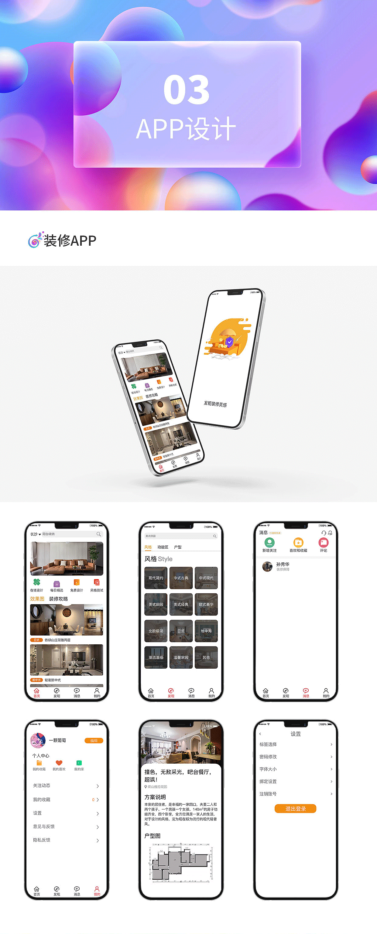 长沙-黎新静#创作加油站#