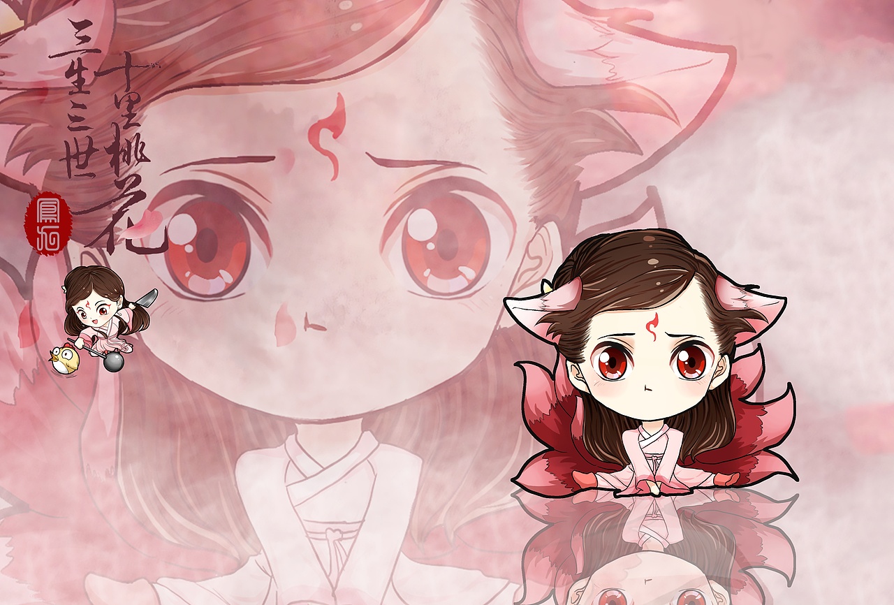 三生三世十里桃花q版