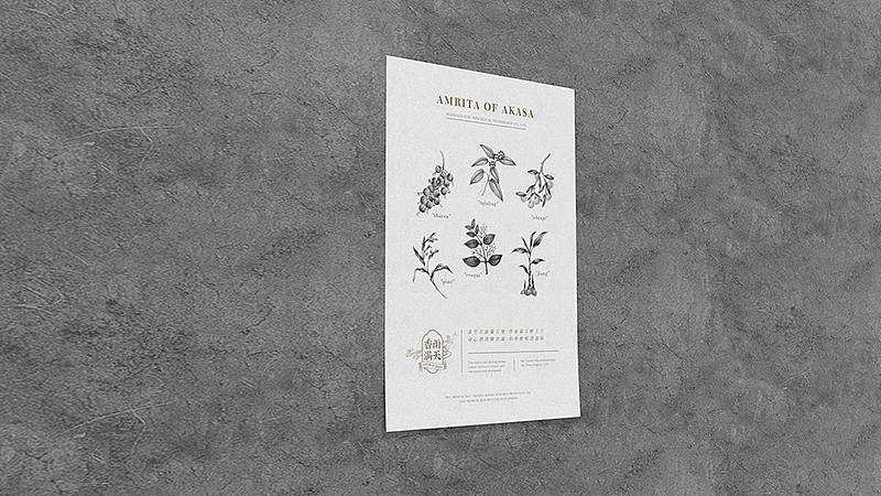 《香雨满天》保健茶品牌包装设计