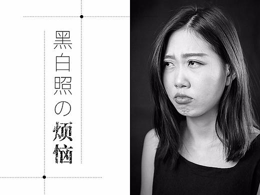 黑白照の烦恼【人像摄影】