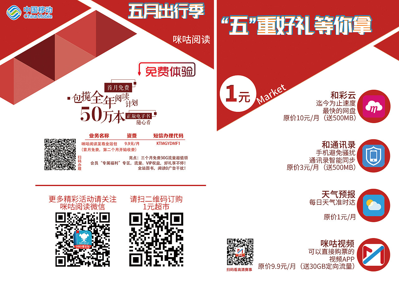 海报&物料（图ZMTYzMzIzMTcy） - 海报 - 站酷设计师西红柿大魔王原创素材 - 站酷ZCOOL