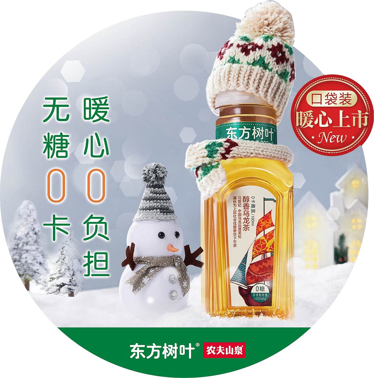 农夫山泉系列（图ZMTkxNzAwNDE2） - 品牌 - 站酷设计师小安哥的歌原创素材 - 站酷ZCOOL