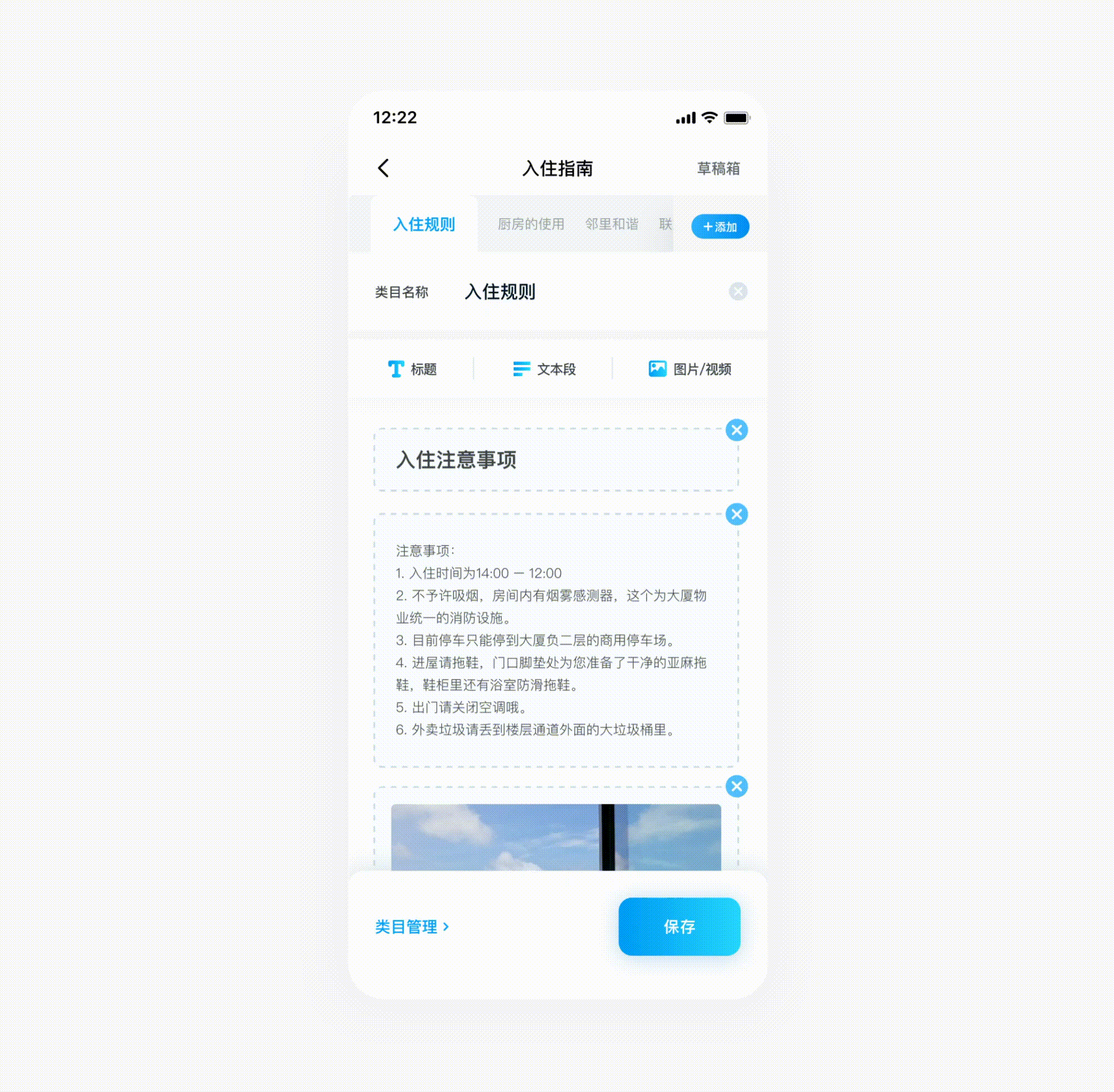 入住管家APP设计（图ZMjEzNjIxMDIw） - APP界面 - 站酷设计师RenaHuang原创素材 - 站酷ZCOOL