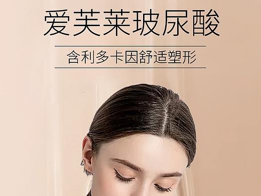 医美天猫详情页