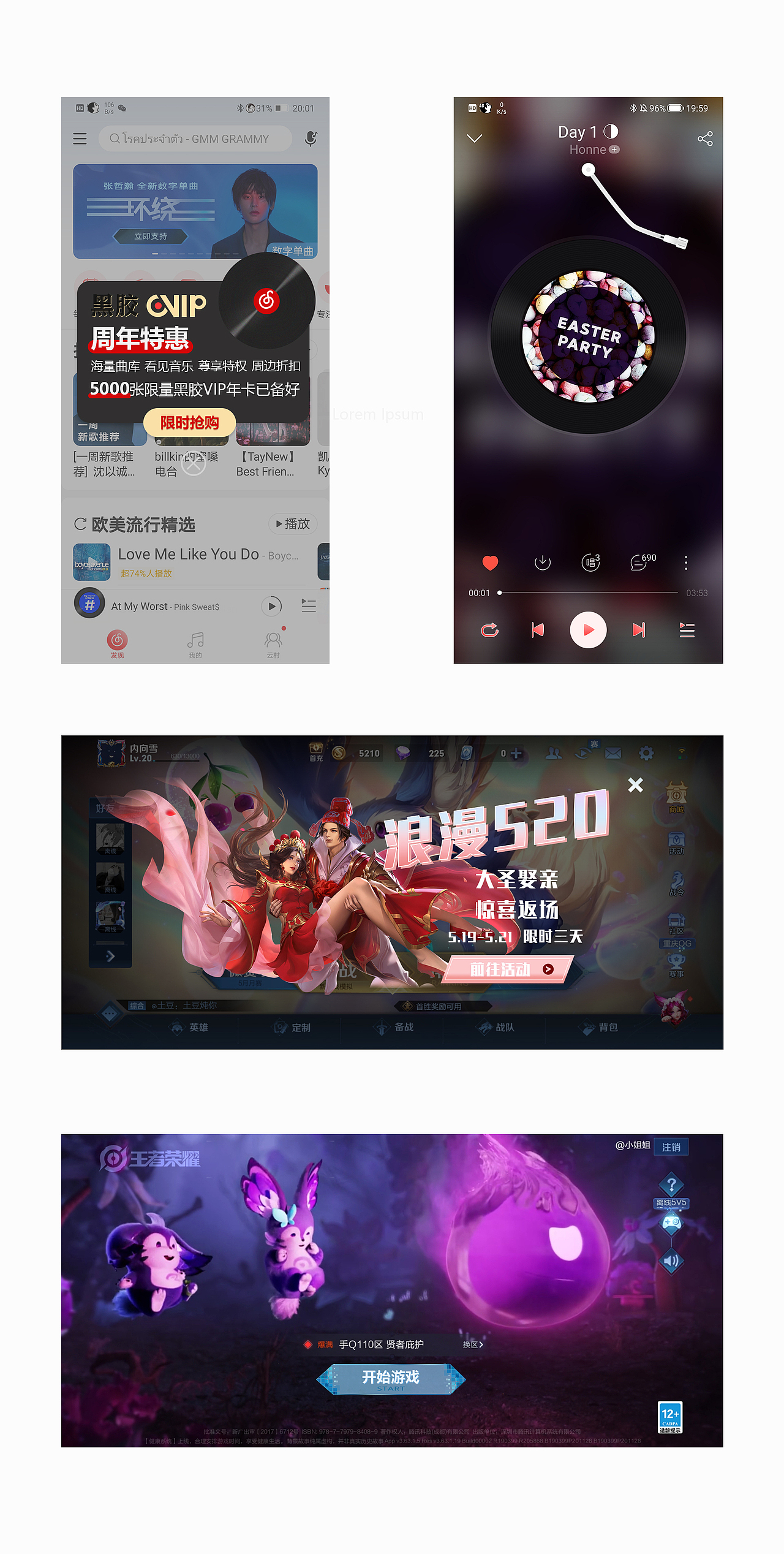 原创课程作业（图ZMjg4ODI5NzEy） - APP界面 - 站酷设计师神奇小姐姐2333原创素材 - 站酷ZCOOL