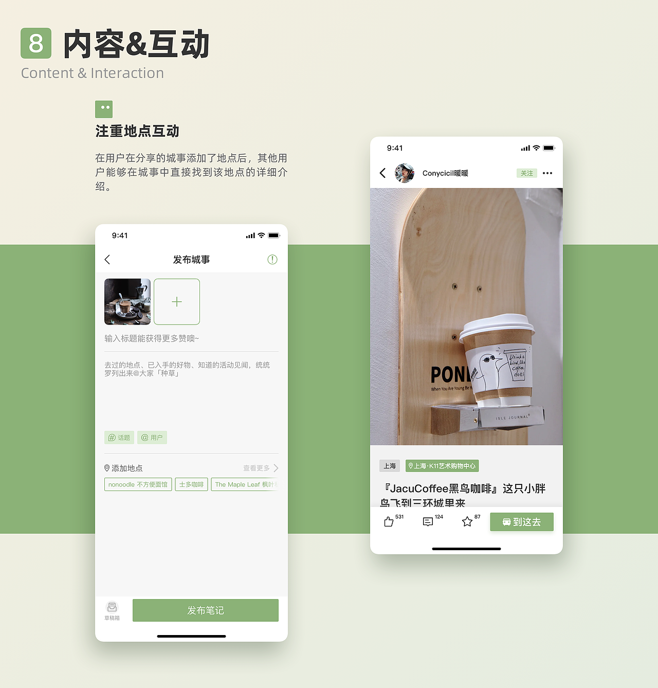 Mars Redesign改版展示