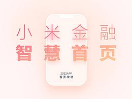金融