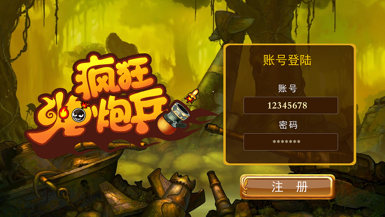 游戏UI、手游项目