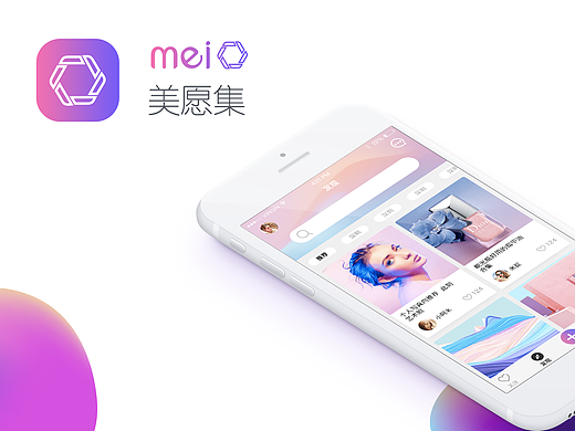 美愿集APP（個(gè)人主頁(yè)-ZMjM5NTgwNjg=） - APP界面 - 站酷設(shè)計(jì)師mamalina原創(chuàng)素材 - 站酷ZCOOL