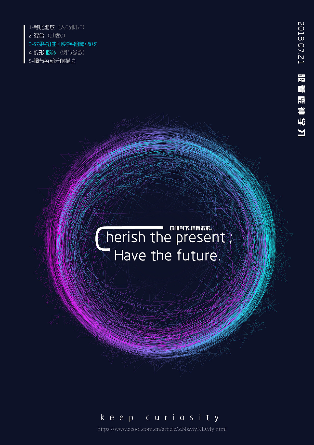 ai-渐变线状球体|平面|海报|雨小七 - 临摹作品 - 站酷 (zcool)