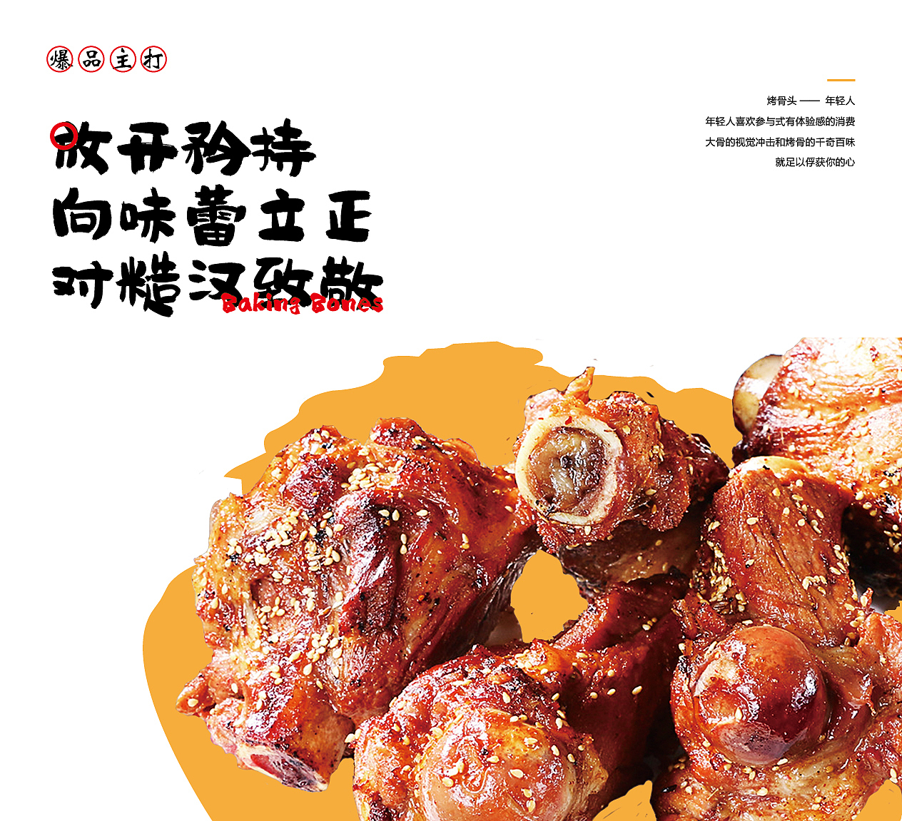 骨头（图ZMTUxNzY2ODA0） - 品牌 - 站酷设计师心意大大原创素材 - 站酷ZCOOL