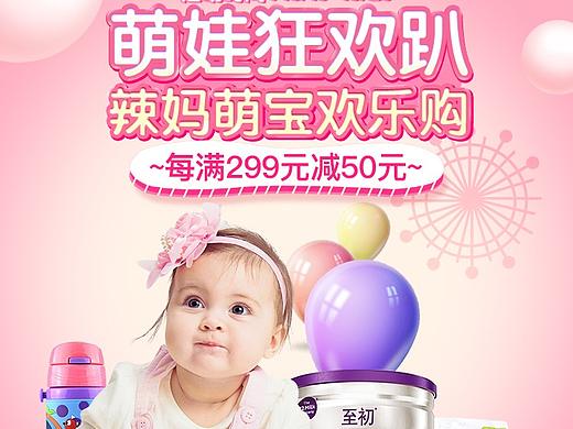 母婴专场