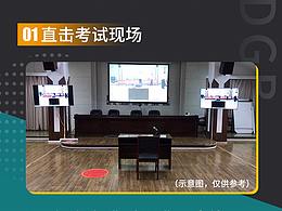 2020福建农信社面试考试实况