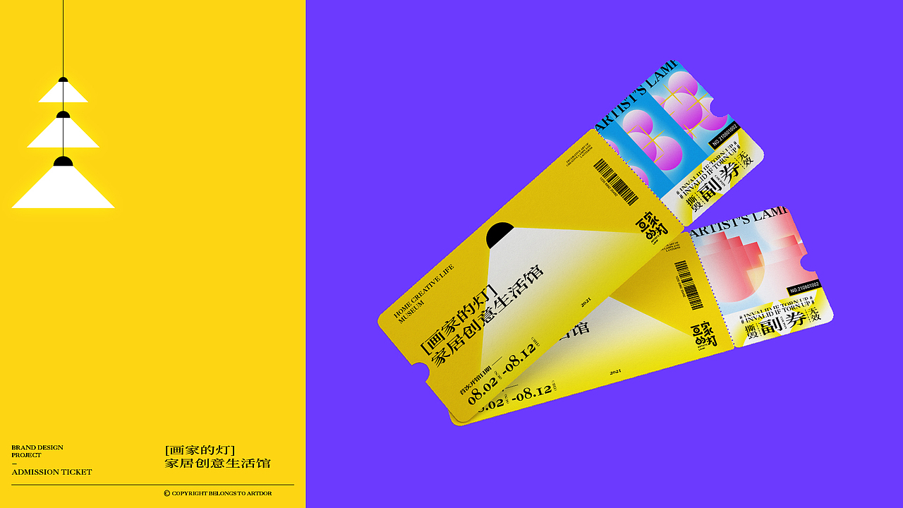 ARTDOR×画家的灯ARTIST'S LAMP|家居创意生活馆（图ZMjY2MTI4MzA0） - 品牌 - 站酷设计师桃子Artdor原创素材 - 站酷ZCOOL