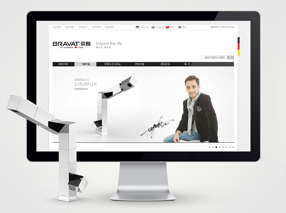 BRAVAT 德国贝朗卫浴官网（图ZMjI2MTYyODg=） - 企业官网 - 站酷设计师三足神乌原创素材 - 站酷ZCOOL