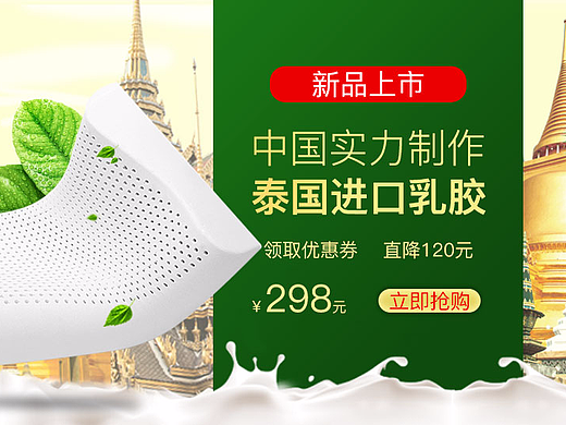 枕头banner（个人主页-ZMjQxMDAwNDQ=） - 海报 - 站酷设计师kk孔孔原创素材 - 站酷ZCOOL