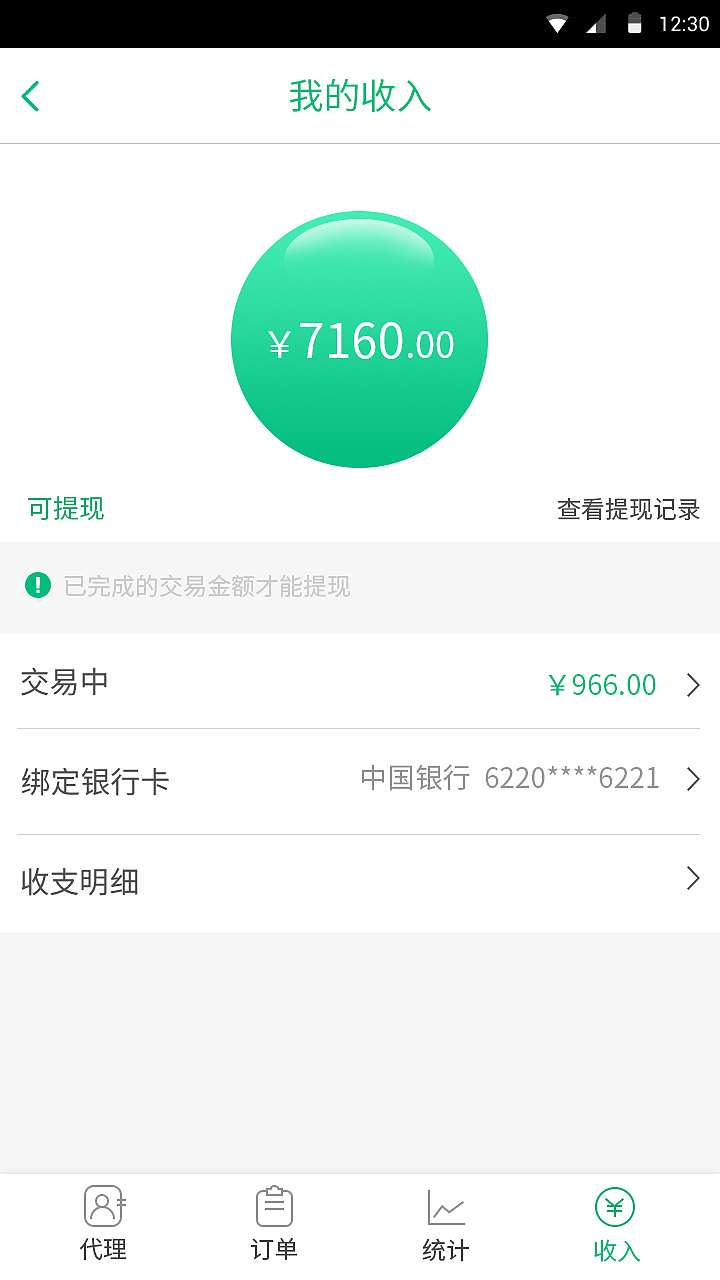 安卓 社交类 APP 部分页面整理