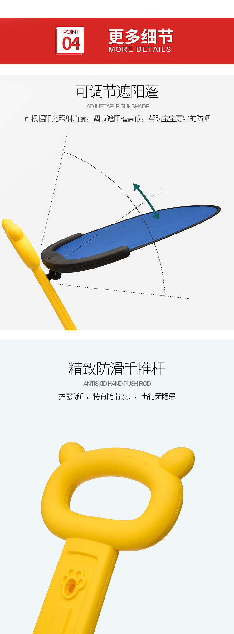 儿童手推车详情页