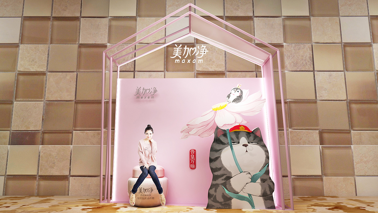 上海家化商超经销商峰会