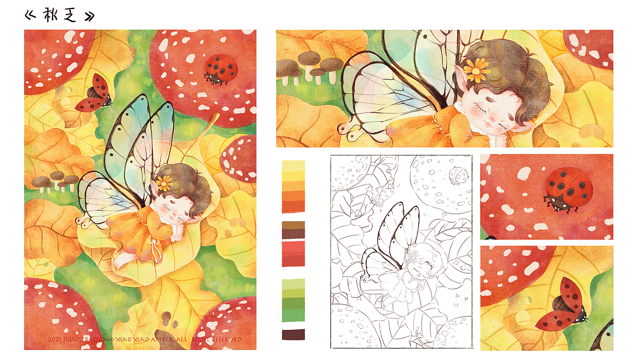 《四季如梦》系列图（图ZMjYwMTg0NjUy） - 儿童插画 - 站酷设计师肖肖amber原创素材 - 站酷ZCOOL