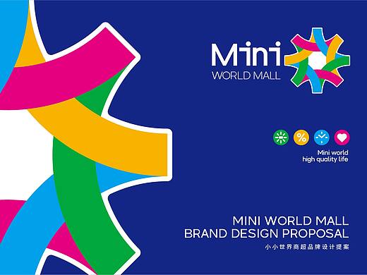Mini World Mall（小小世界商超）品牌设计