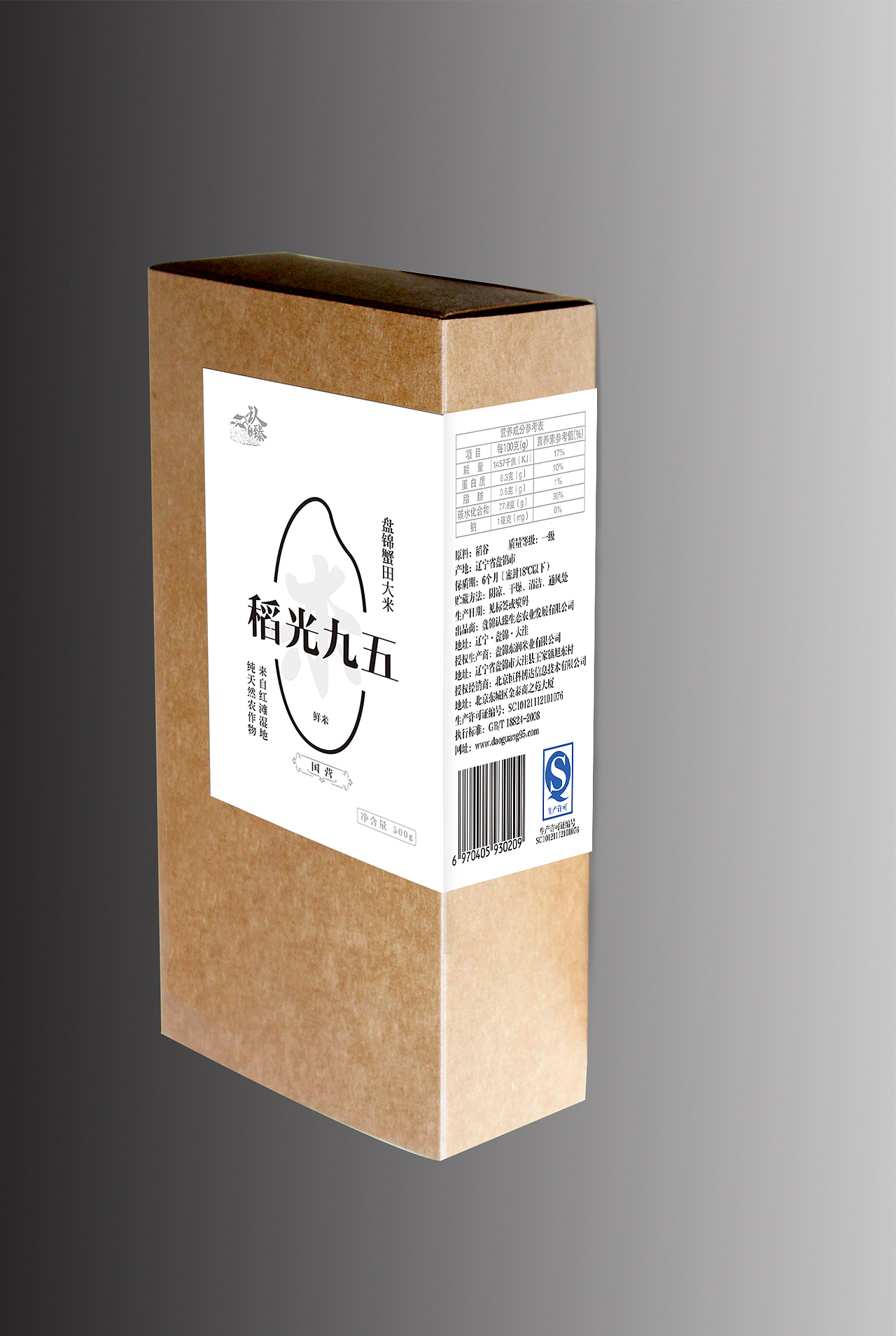 500g大米包装侧封