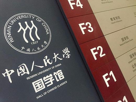 图书馆标识导视