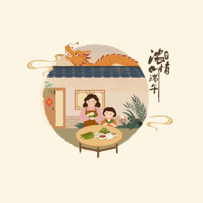 端午（图ZMTU4ODE5NzI0） - 艺术插画 - 站酷设计师尹雅丽原创素材 - 站酷ZCOOL