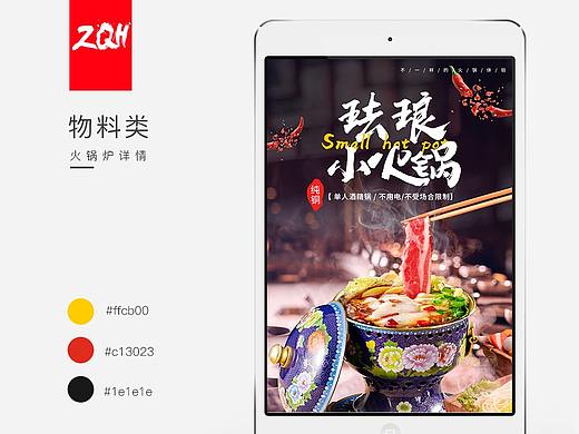 物料、3C、化妆品、家具产品详情页合集