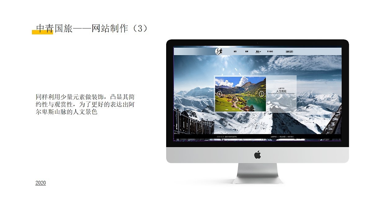 赵子贺的旅游网站（图ZMjM3MjUwMDcy） - 其他UI - 站酷设计师赵言zhaoyan原创素材 - 站酷ZCOOL