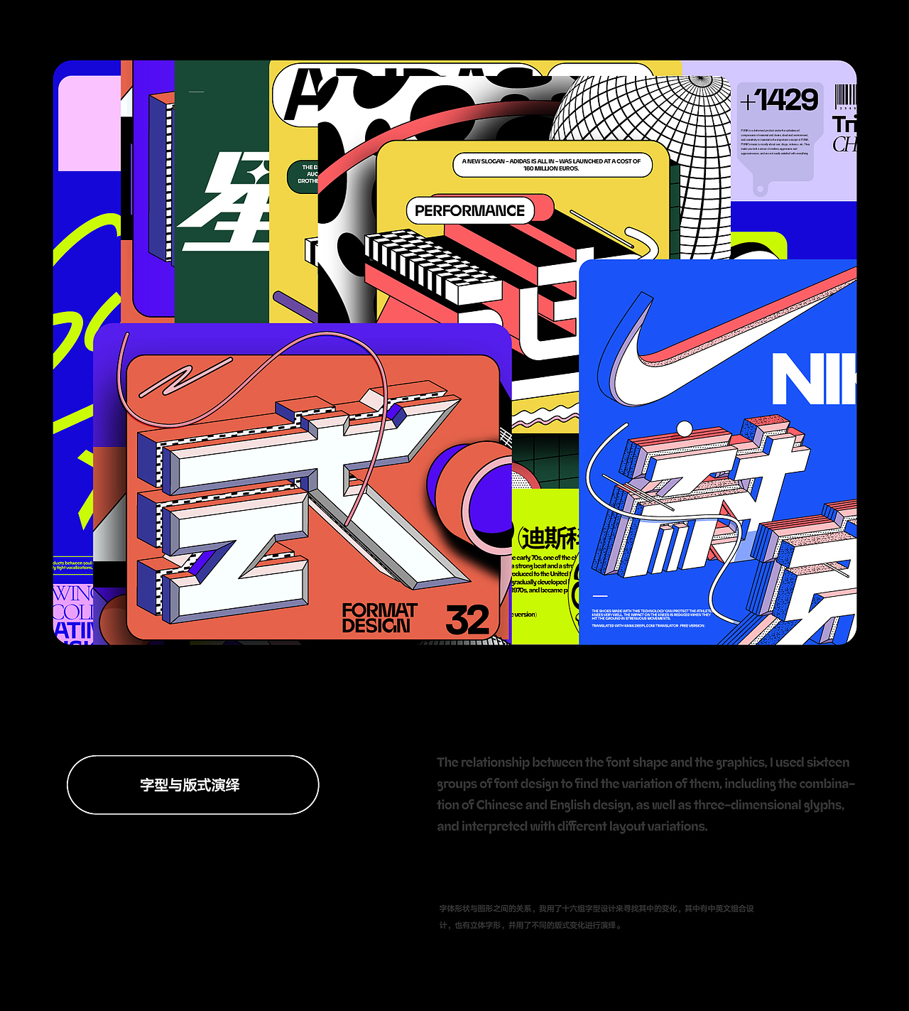 Typographic Design | 字型设计合集（图ZMjQ1ODUzMTcy） - 字体/字形 - 站酷设计师猛奇丨OneTwoOne原创素材 - 站酷ZCOOL