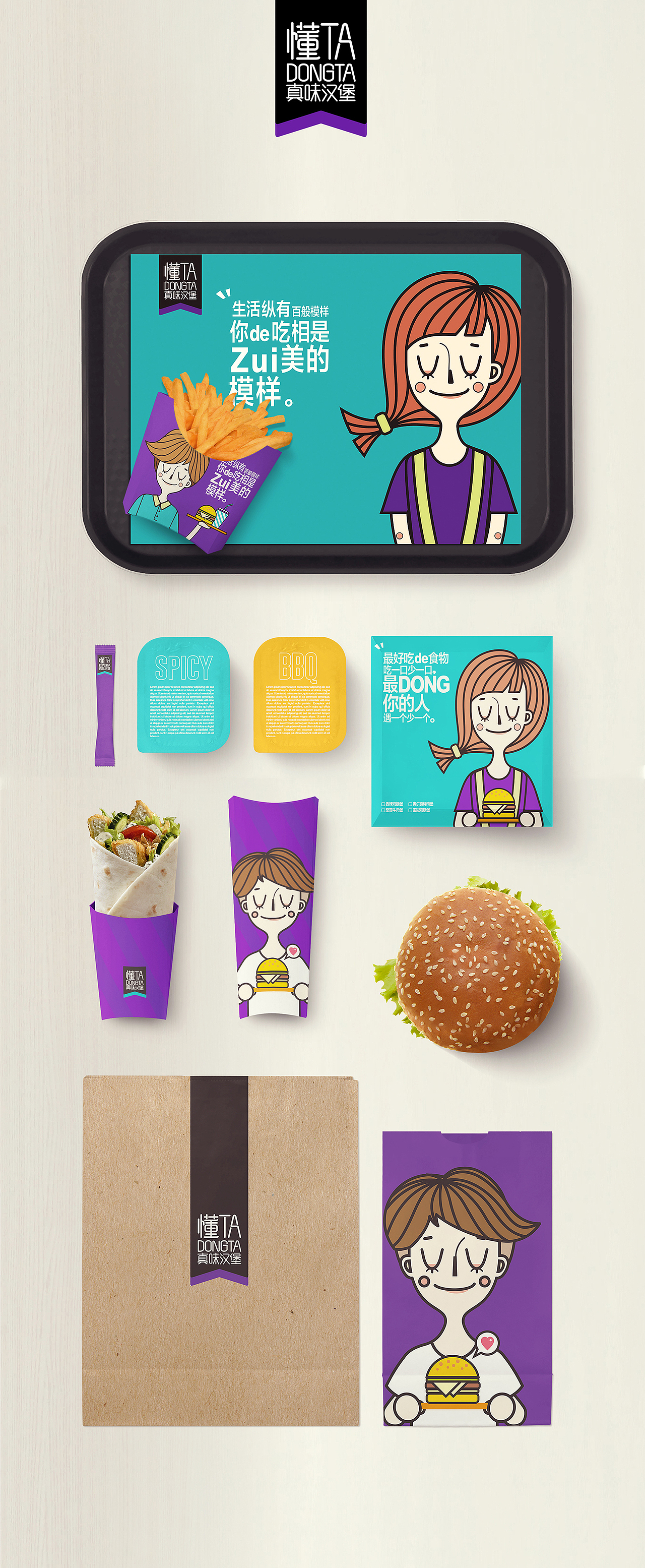 懂TA，给你所爱。（图ZNzI1NDI4MTI=） - 品牌 - 站酷设计师李林品牌设计原创素材 - 站酷ZCOOL