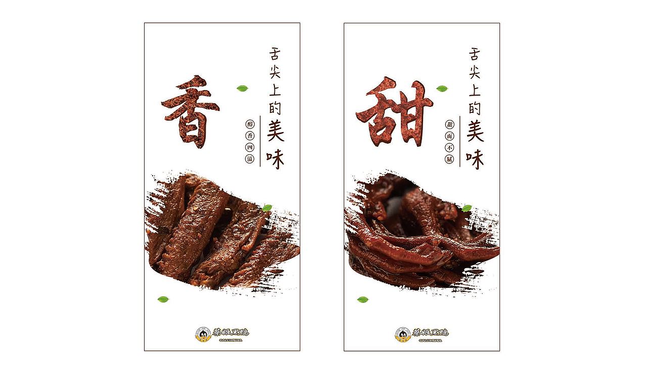 餐饮品牌设计推广（图ZMTI2MjI0Mjk2） - 品牌 - 站酷设计师凝波微步原创素材 - 站酷ZCOOL