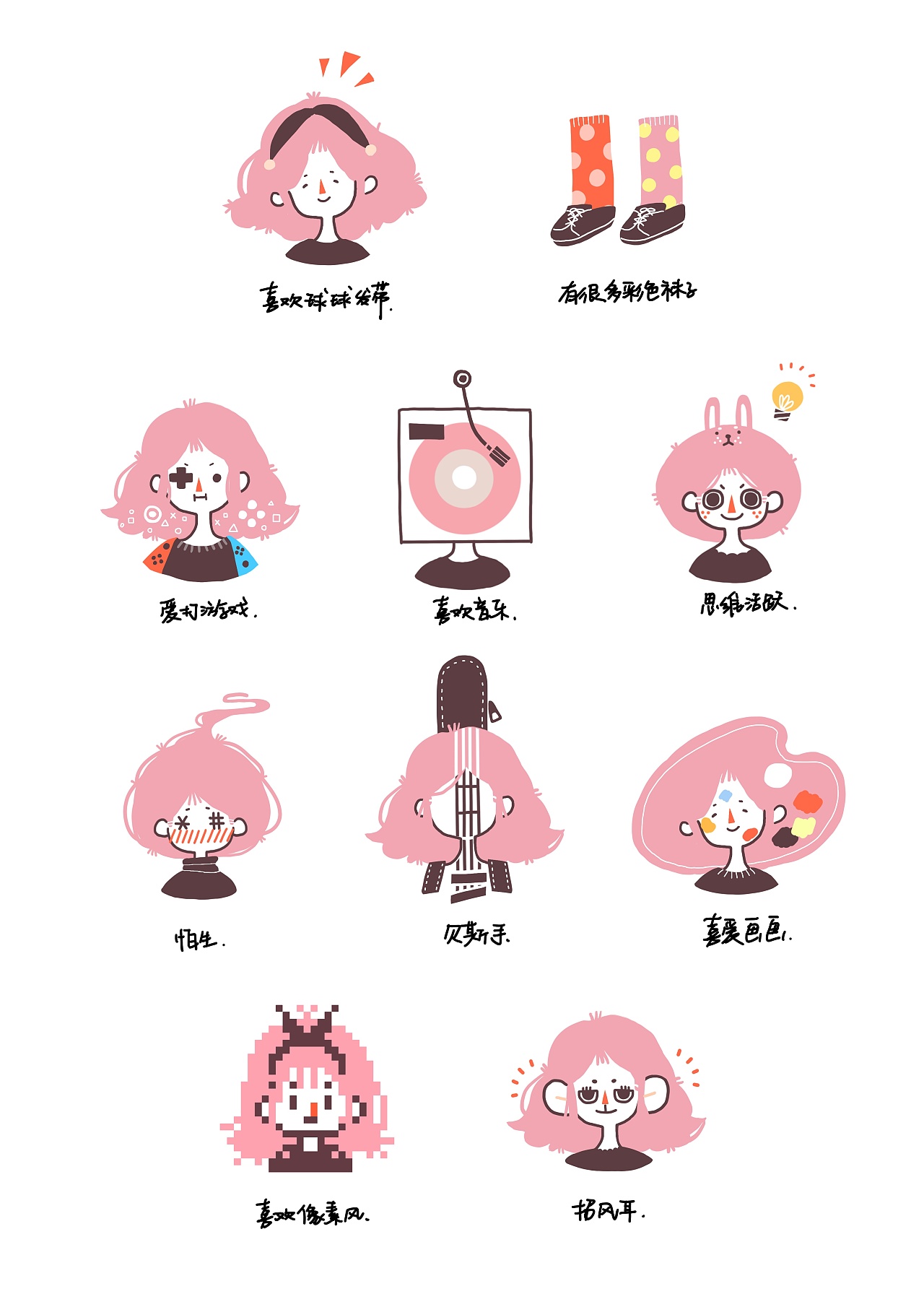 是自我介绍01|插画|创作习作|几维不是猕猴桃 - 原创作品 - 站酷