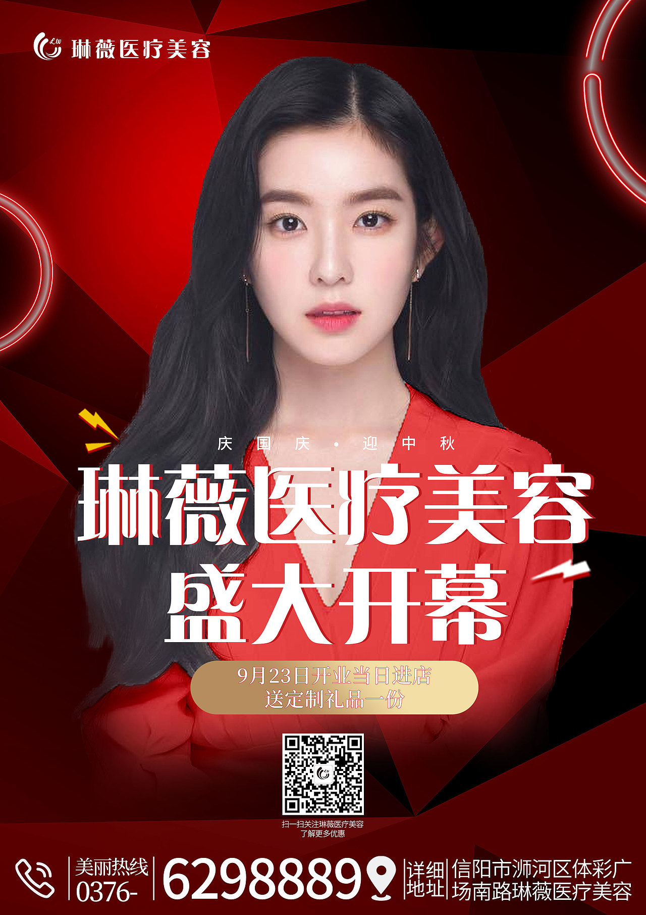 醫(yī)美開業(yè)宣傳頁(yè)（圖ZMjUxNDE4NTIw） - 海報(bào) - 站酷設(shè)計(jì)師Z50833998原創(chuàng)素材 - 站酷ZCOOL