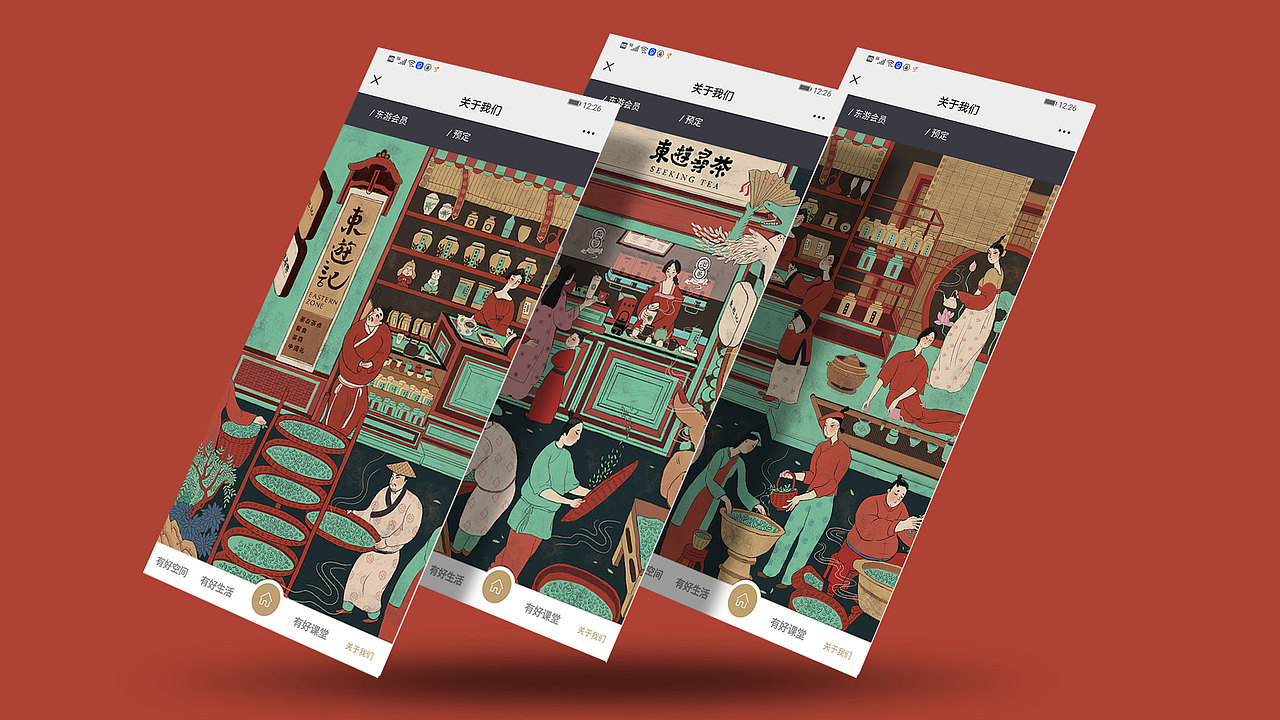 东游记-寻物寻味寻生活-Brand illustration(图ZMjY0MTc2MjE2) - 商业插画 - 站酷设计师梅野野原创素材 - 站酷ZCOOL