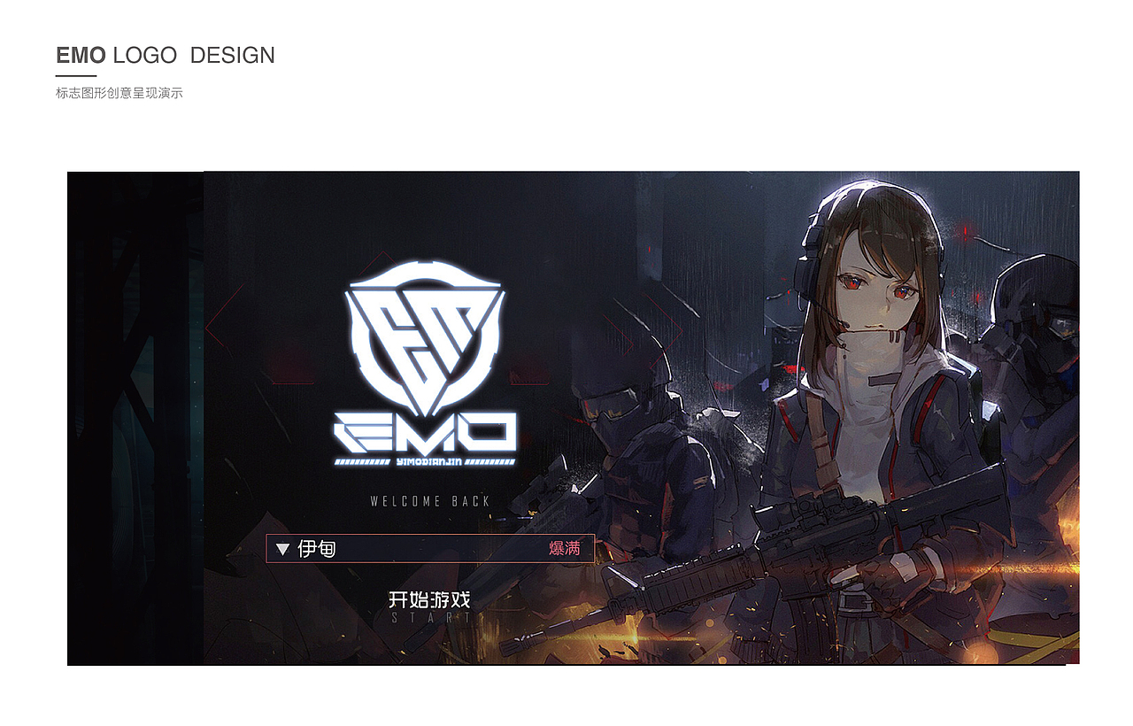 EMO易莫 标志设计（图ZMjgzODI2MDY4） - 品牌 - 站酷设计师守望_Design原创素材 - 站酷ZCOOL