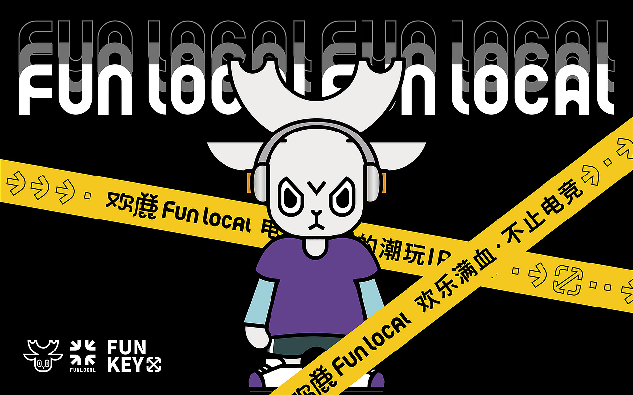 欢鹿 Fun local丨品牌设计丨IP延展丨电竞潮玩
