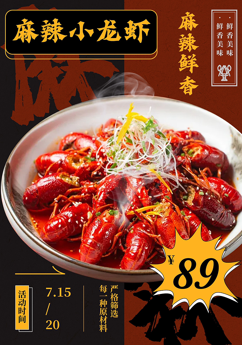 食物海報(bào)（圖ZMzEzOTMwNjQw） - 海報(bào) - 站酷設(shè)計(jì)師曉瞳班v原創(chuàng)素材 - 站酷ZCOOL