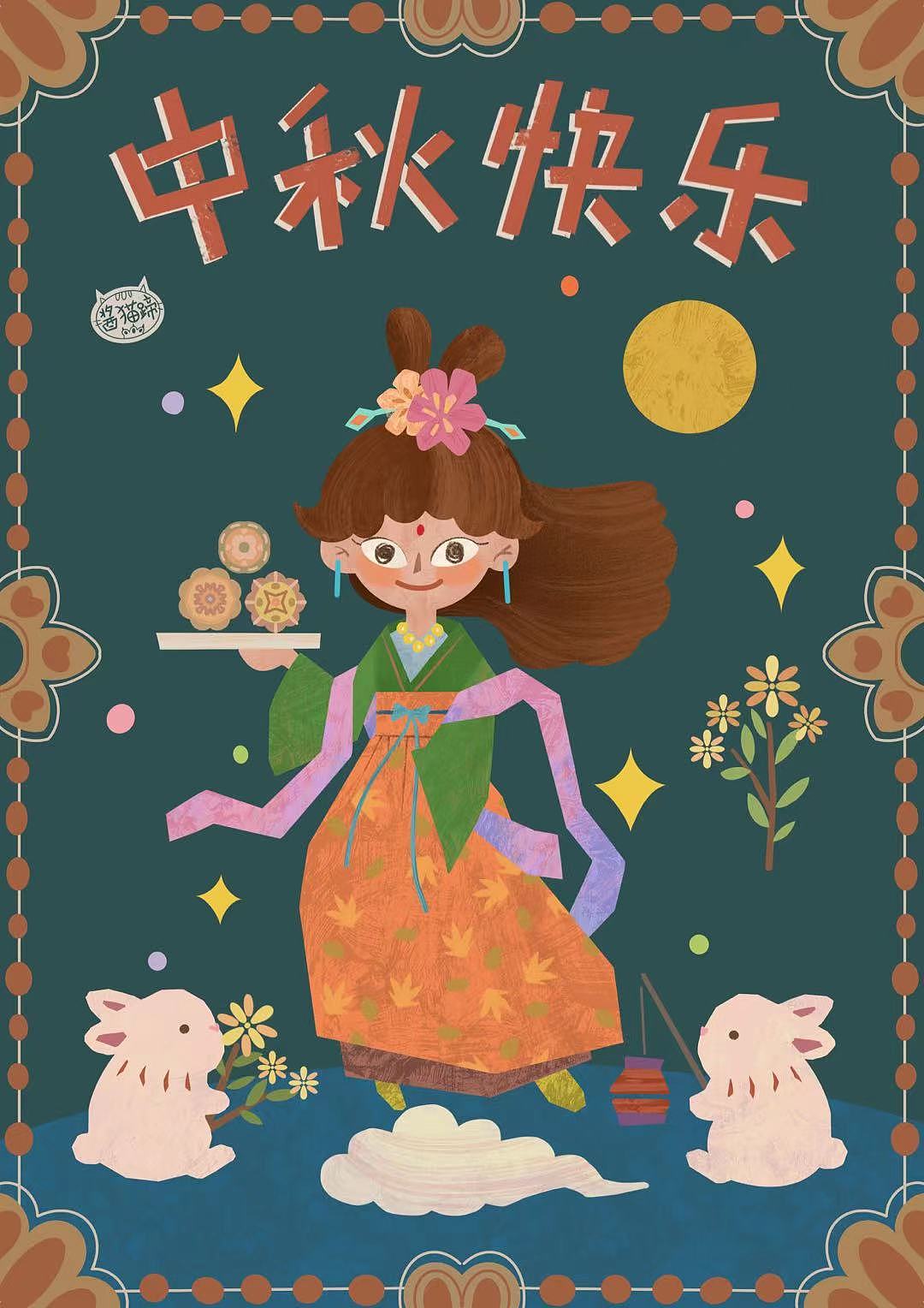 中秋节,嫦娥姐姐将月饼献上~请及时品尝