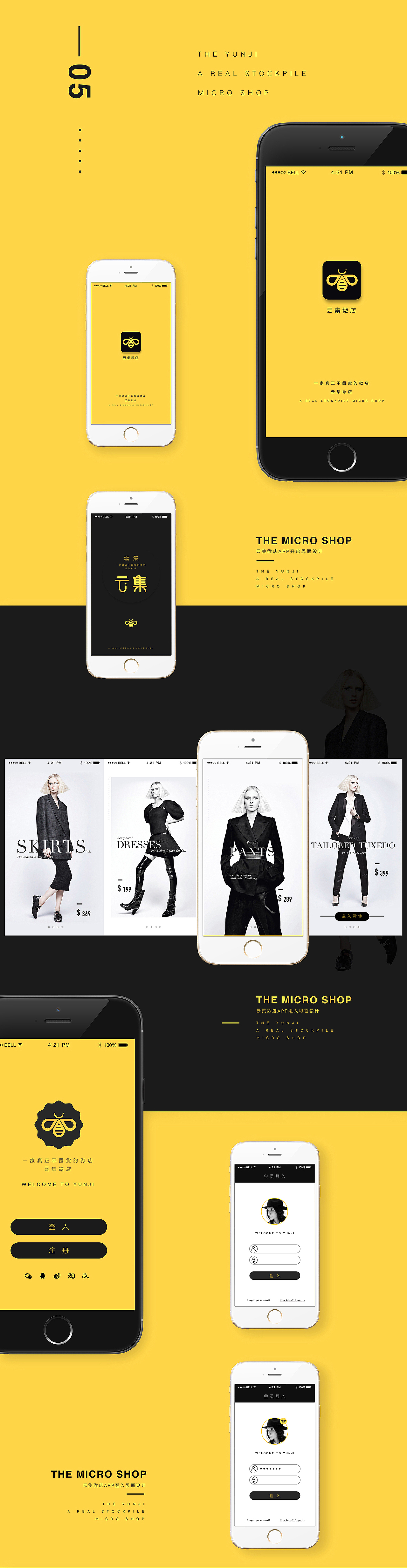 雲集app設計（图ZNDg4MzYyNDA=） - APP界面 - 站酷设计师信长的猫原创素材 - 站酷ZCOOL