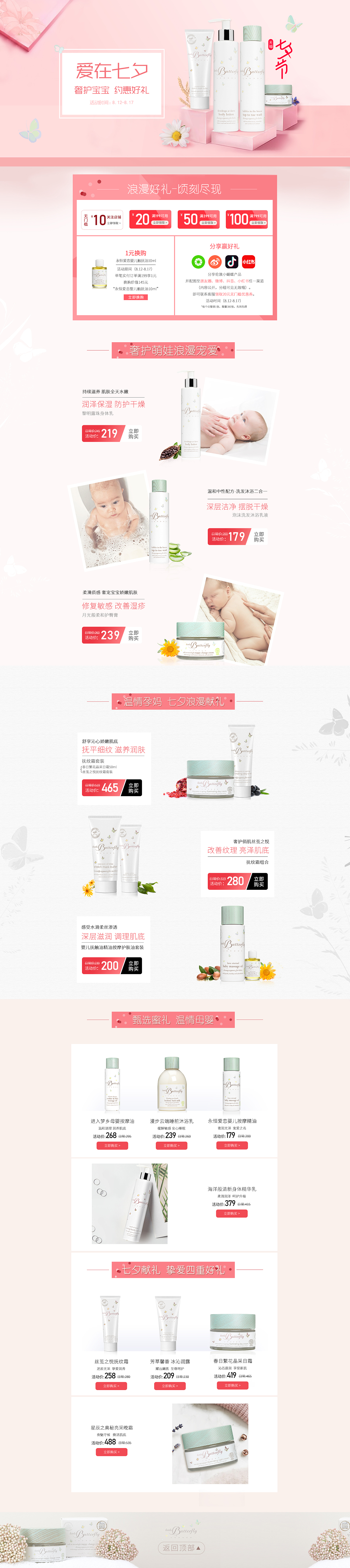 七夕节店铺首页（图ZMTI3ODU0MTY4） - 电商 - 站酷设计师有点小情绪原创素材 - 站酷ZCOOL