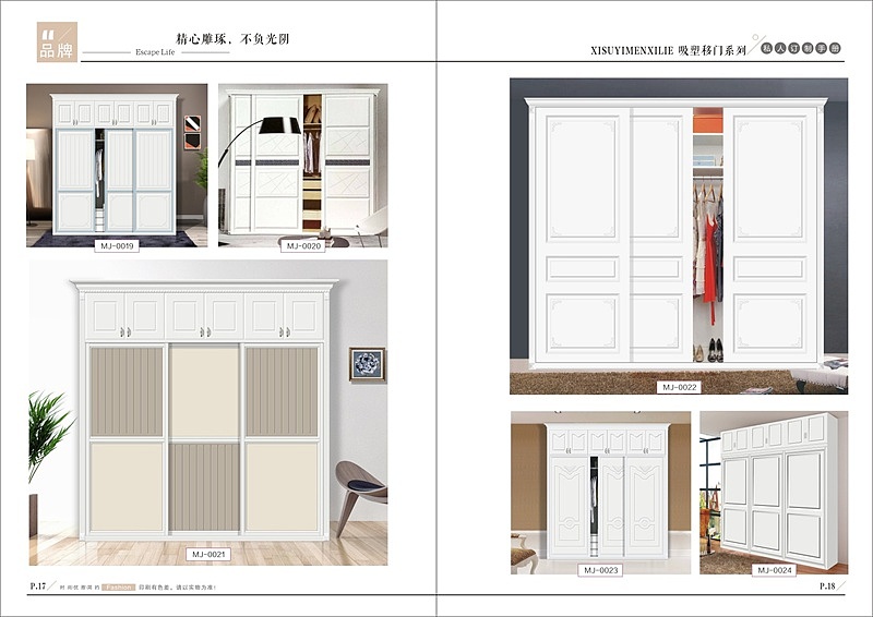 板式家具移门衣柜图册制作全屋定制橱柜画册设计印刷（图ZMTY5MTEzNjg4） - 书籍/画册 - 站酷设计师TEL_15237711132原创素材 - 站酷ZCOOL