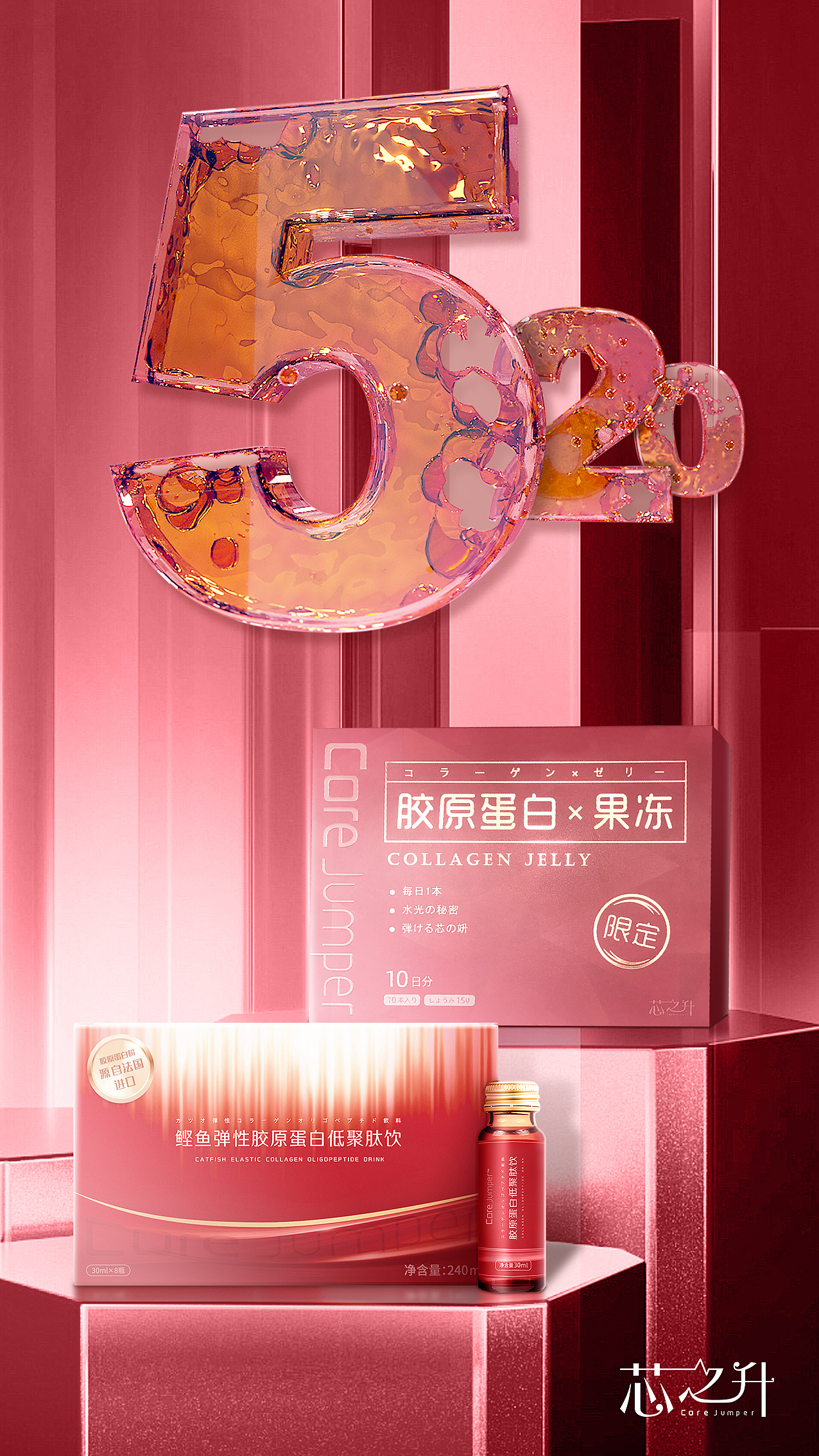 产品宣传海报