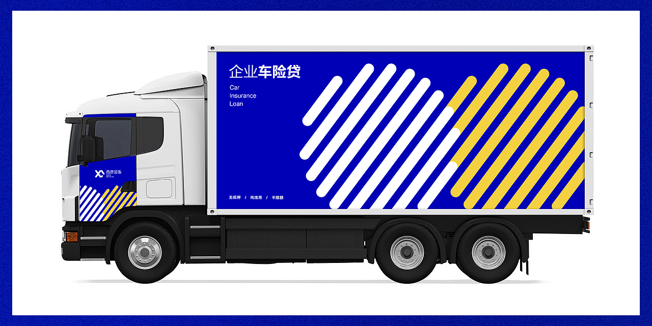 西港金服-原创品牌形象VI设计