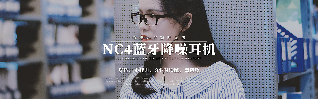 耳机产品场景模特图图书馆拍摄合辑