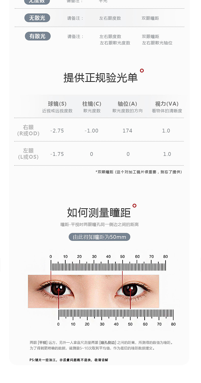 眼镜（图ZMTI5OTUxNDk2） - 电商 - 站酷设计师jeas冯原创素材 - 站酷ZCOOL