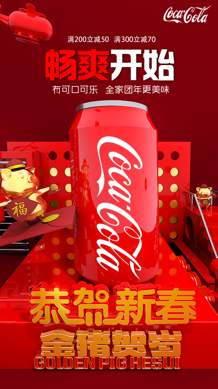 可口可乐春节广告2020图片
